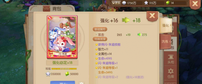 风之大陆12星座6号BOSS怎么打3