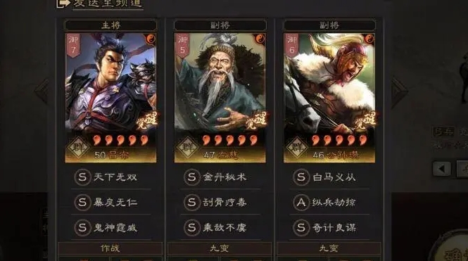 三国志战略版吕布要怎么配将1