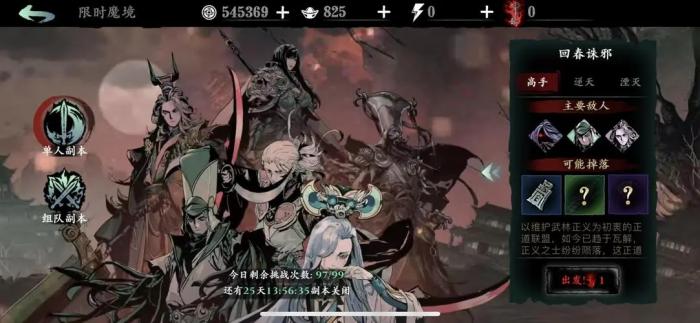 影之刃3京西街道怎么进1