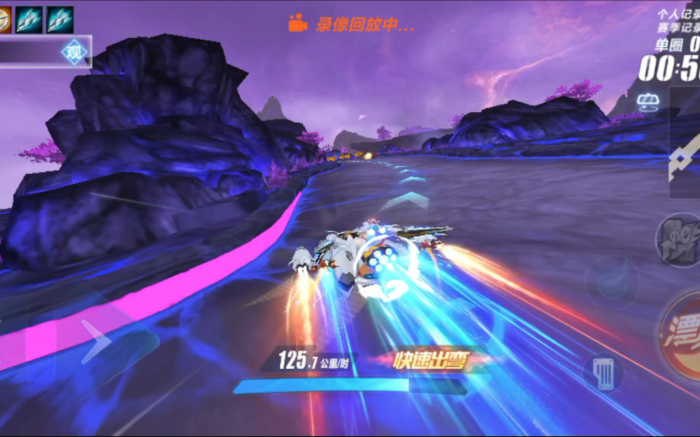 qq飞车手游雾山五行怎么跑3