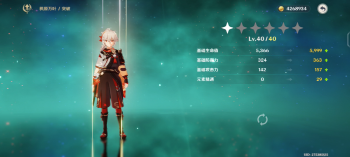 原神5.0万叶复刻值得抽吗2