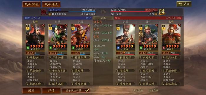 三国志战略版怎么对抗蜀枪1