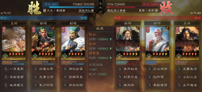 三国志战略版赵云开荒后怎么转型3