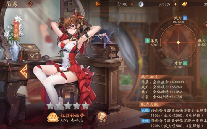 少年三国志2怎么提升亲密度3