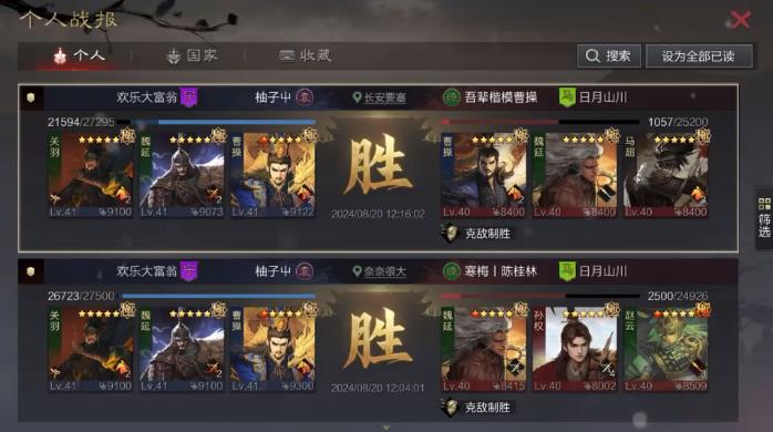 率土之滨公孙瓒如何组阵容2