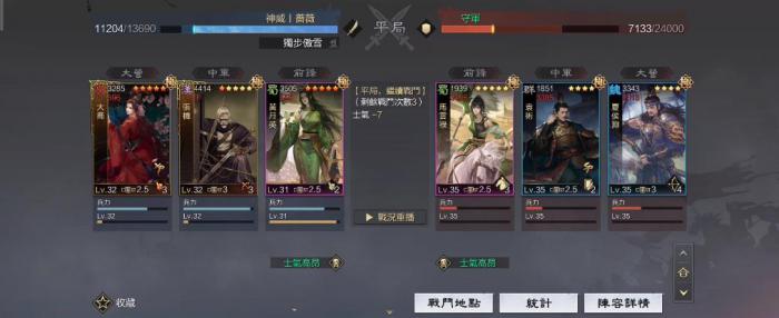 率土之滨怎么玩潘璋1