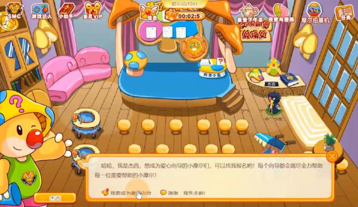 摩尔庄园如何成为向导2