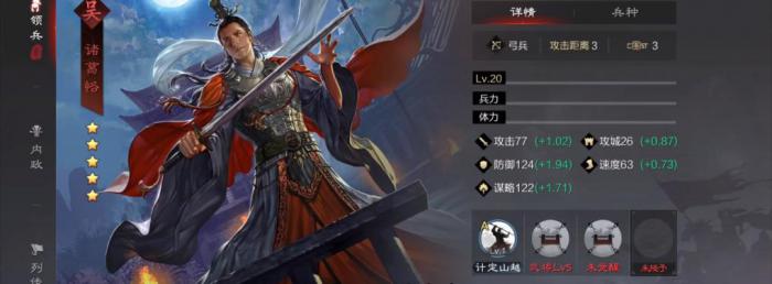 率土之滨如何玩诸葛恪1