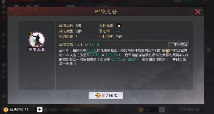 率土之滨陆抗怎么玩2