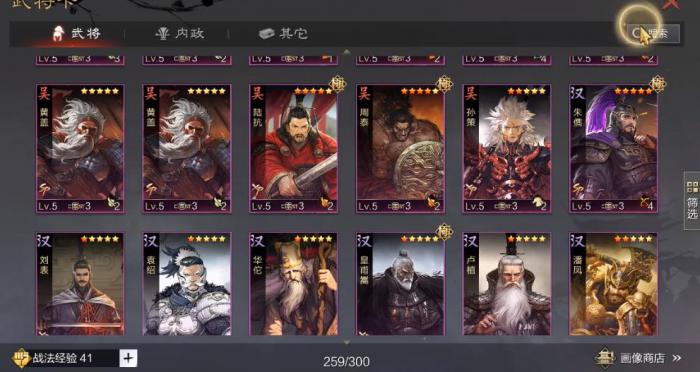 率土之滨陆抗怎么玩3