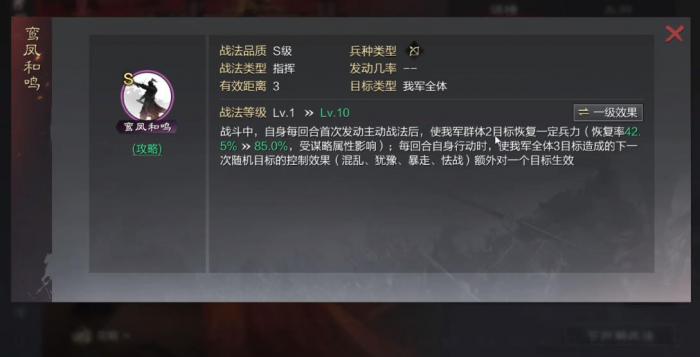 率土之滨温侯无双怎么触发2