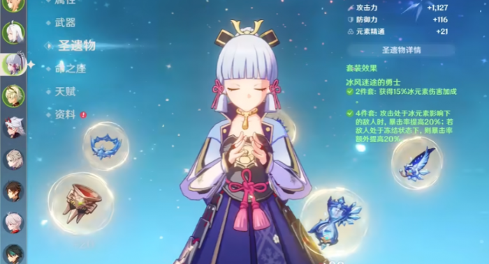 原神神里绫华怎么培养比较好1