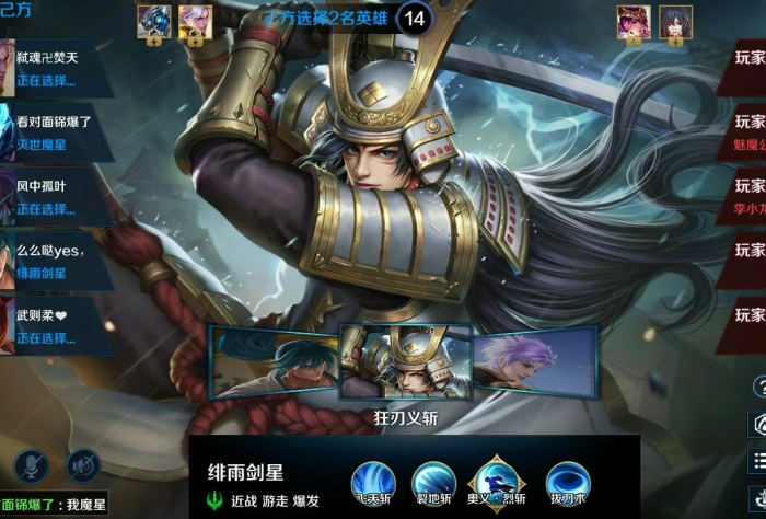 英魂之刃手游绯雨剑星怎么玩3