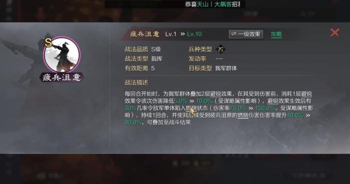 率土之滨大乔小乔怎么玩3