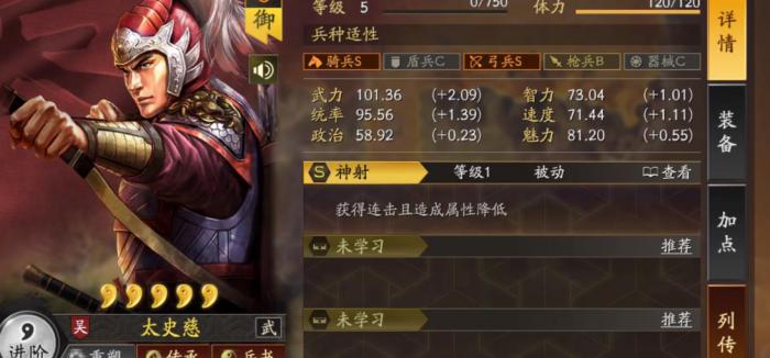 三国志战略版太史慈如何打输出1