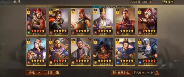 三国志战略版司马懿选什么技能3