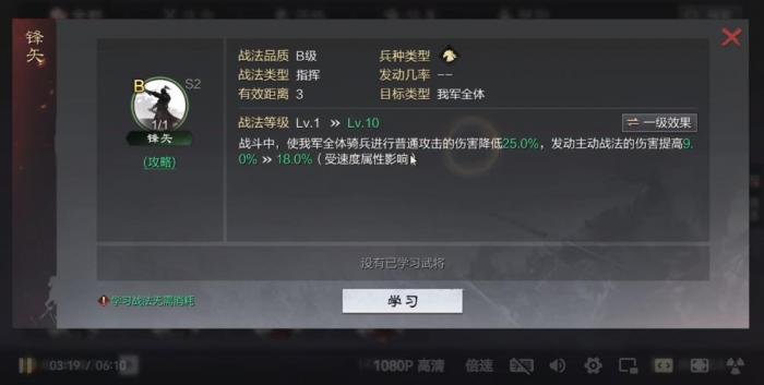 率土之滨蜀国法正带什么战法3