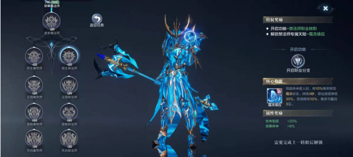 全民奇迹2手游法师用什么铭文1