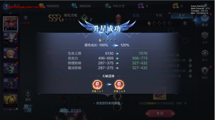 全民奇迹2手游法师用什么铭文3