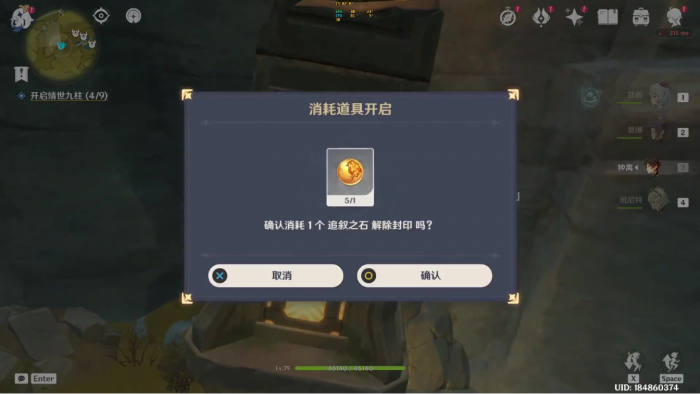 原神靖世九柱怎么解锁1