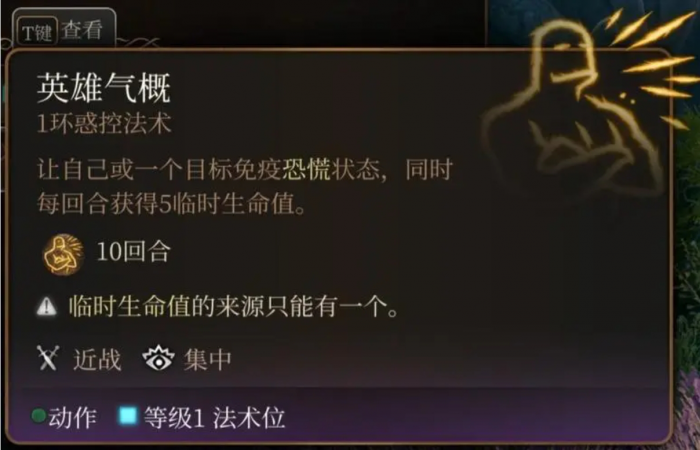 博德之门3有哪些法术效果3