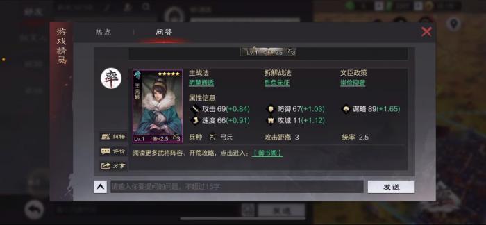 率土之滨怎么玩王元姬1