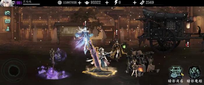 影之刃3烈焰突袭是谁的技能2