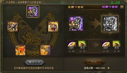 攻城掠地里韩琼怎么过1