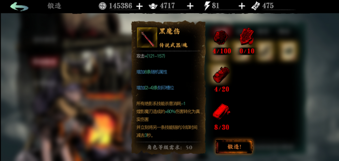 影之刃3修罗塔怎么过1