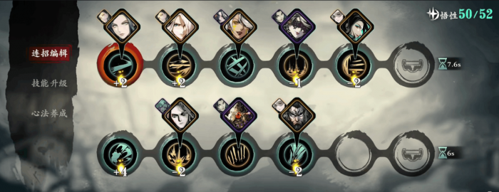 影之刃3修罗塔怎么过2