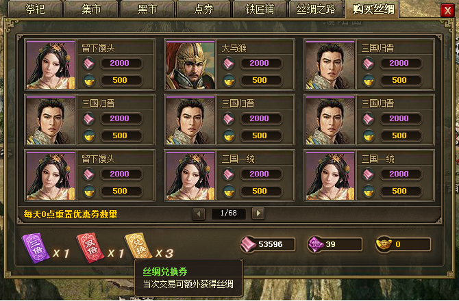 攻城掠地丝绸干什么用的3