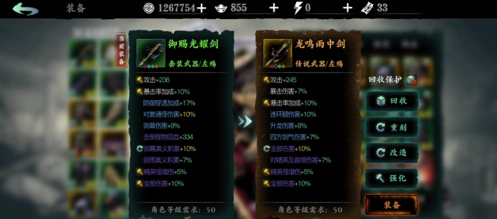 影之刃3最好的装备是什么2