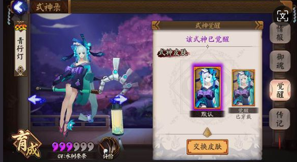 阴阳师sp青行灯怎么培养2