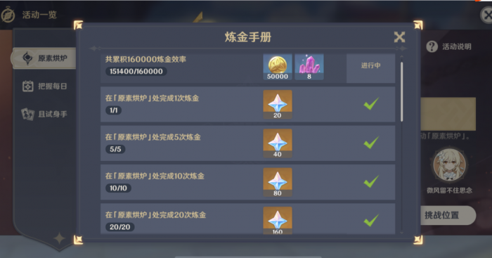 原神元素烘炉怎么拾取1