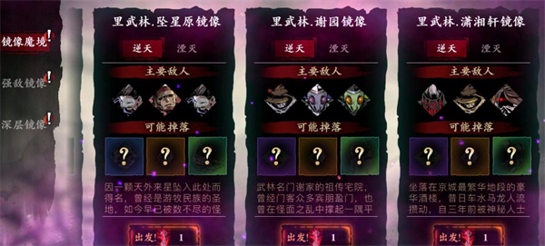 影之刃3各种钥匙在哪里1