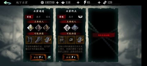 影之刃3各种钥匙在哪里3