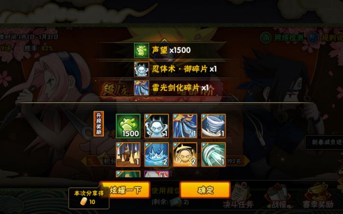 火影忍者手游怎么上暗部2