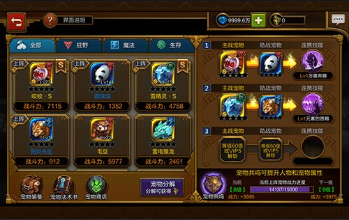 火炬之光法术书怎么搭配强度高1