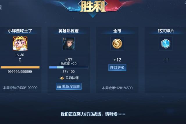 王者荣耀熟练度怎么刷最快2