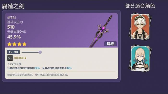 原神雪山腐殖剑怎么获得1