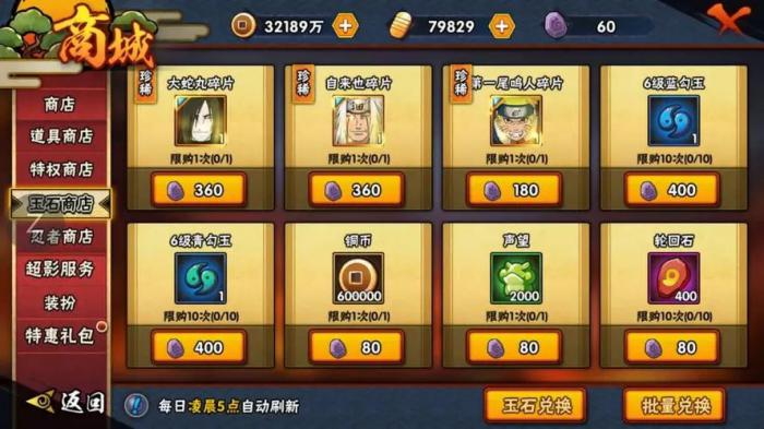 火影忍者前期如何招募1