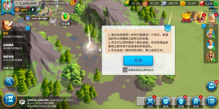 万国觉醒怎么获得星星2