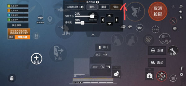 绝地求生刺激战场大跳怎么跳3