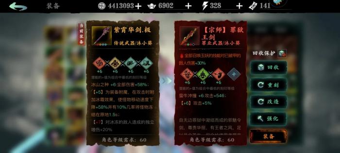 影之刃2白衣剑玄刻印用什么3