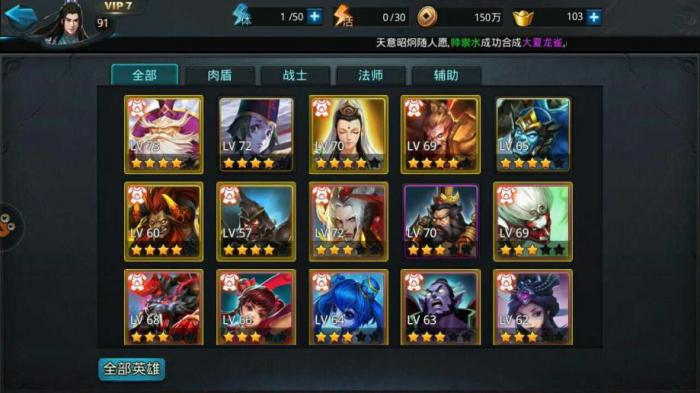 乱斗西游2魔女叫什么用1