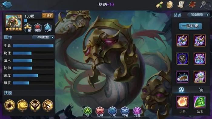 乱斗西游2魔女叫什么用3