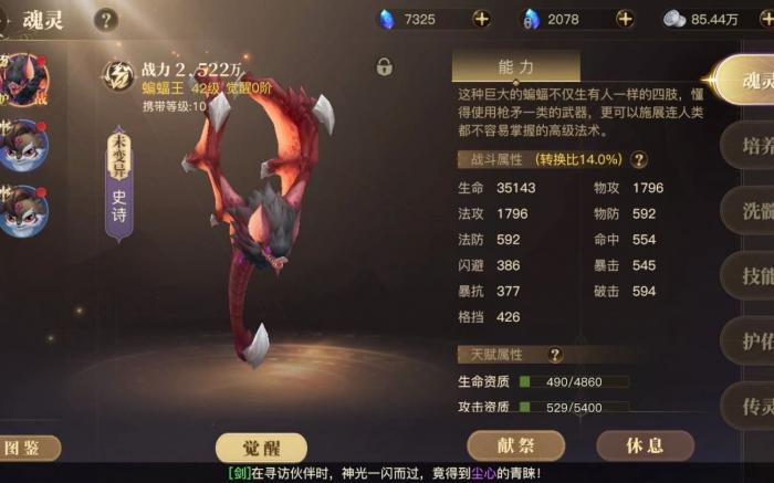 斗罗大陆绝世唐门手游如何刷战力1