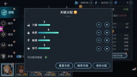 斗罗大陆绝世唐门手游如何刷战力2