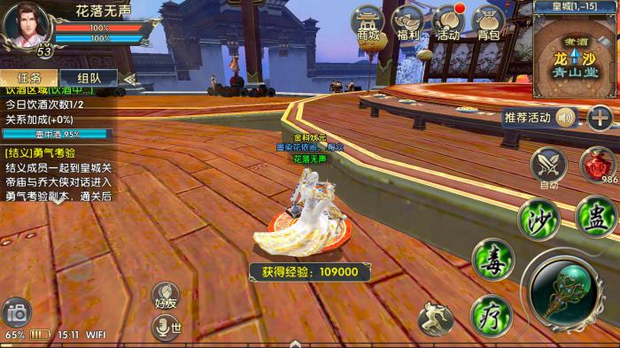 卧虎藏龙里的道指什么3