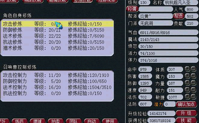 梦幻西游bb修到什么级别2